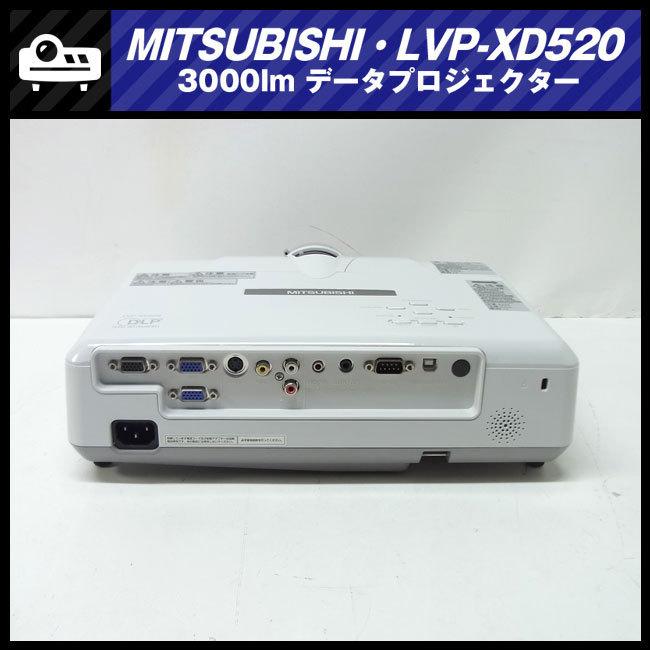 三菱電機（MITSUBISHI ELECTRIC） ☆MITSUBISHI LVP-XD520・DLP