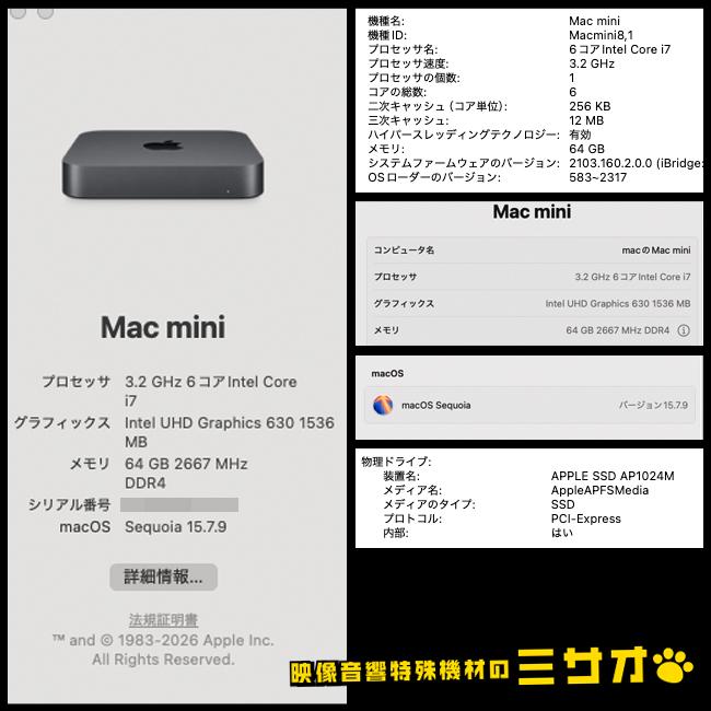 Mac（Apple） ☆Mac mini 2018・3.2GHz 6コア Intel Core i7・メモリ