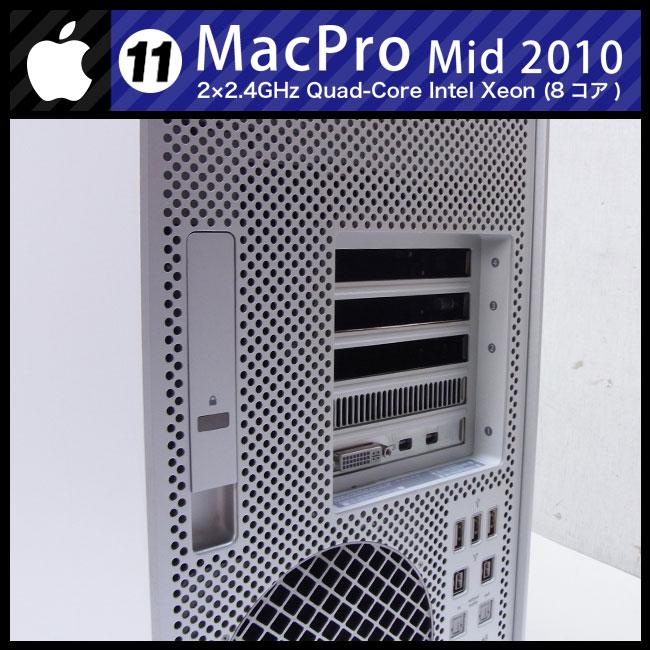Mac Pro ☆Mac Pro・Mid 2010・2×2.4GHz Quad-Core Xeon(8core)/16GB