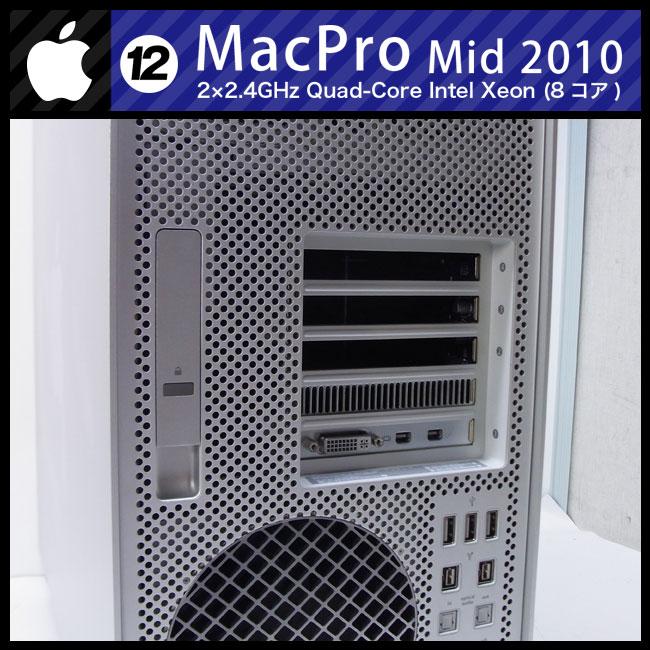 ★Mac Pro・Mid 2010・2×2.4GHz Quad-Core Xeon(8core)/16GB/HDD 1TB・OS Sierra(10.12)・難あり品［12］｜misaonet｜05