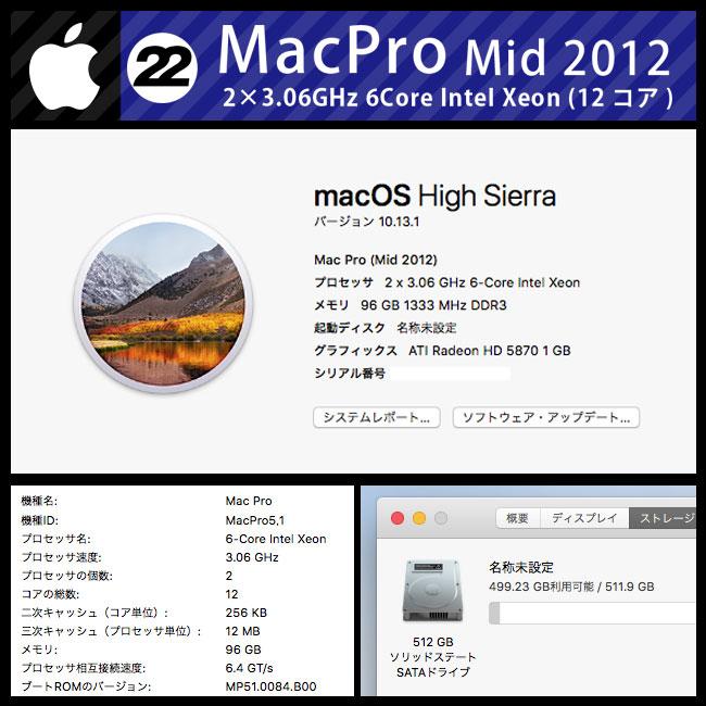 Mac Pro ☆Mac Pro・Mid 2012・2×3.06GHz-6core(12コア)/96GB Mac Pro ☆Mac Pro・Mid 2012・2×3.06GHz-6core(12コア)/96GB