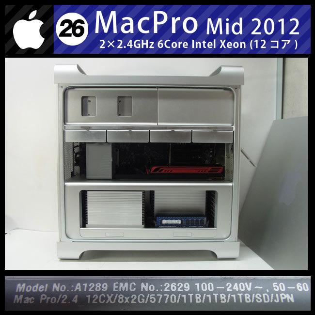 Mac Pro 2012 12コア Mac Pro | 2012 | Twelve Core 2.4 GHz - Techable.com