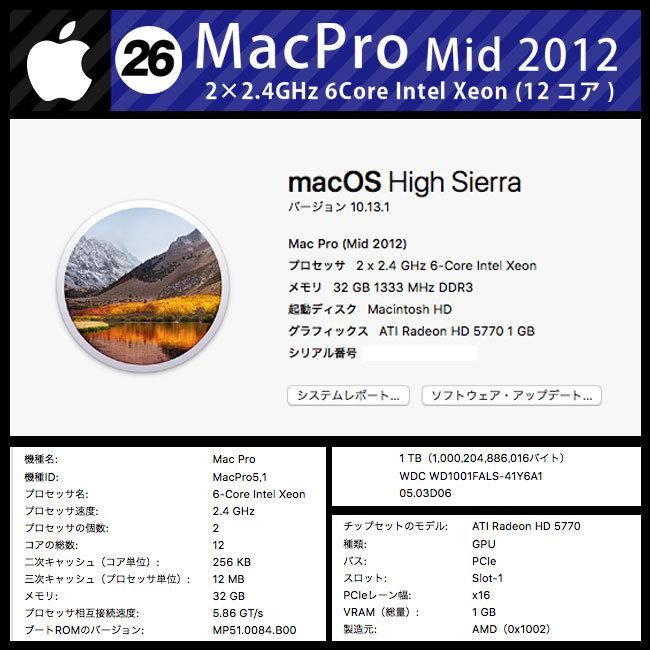 Mac Pro Mid 12 2 2 4ghz 6core 12コア 32gb Hdd 1tb 3 Radeon Hd 5770 Os 10 13 High Sierra A12 26 Macpro12 26 ミサオネットワーク ストア店 通販 Yahoo ショッピング