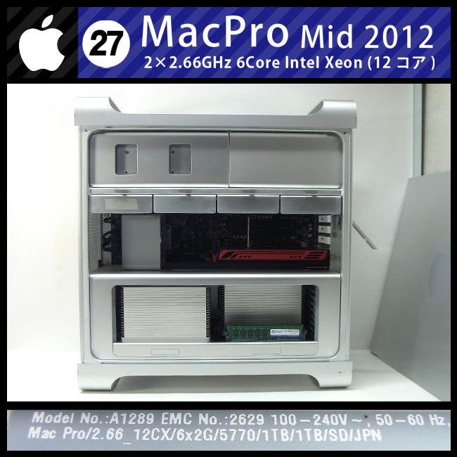 Mac Pro ☆Mac Pro・Mid 2012・2×2.66GHz-6core(12コア)/32GB/HDD 1TB