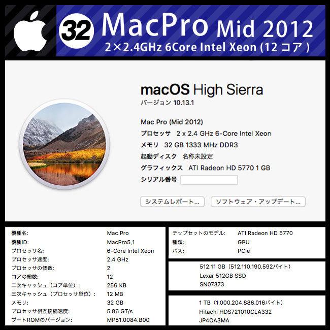 サーバー Apple Mac Pro 2012 (2x 2.4 GHz 6-Core) Mac Pro | 2012 | Twelve Core 2.4 GHz (Server) - Techable.com