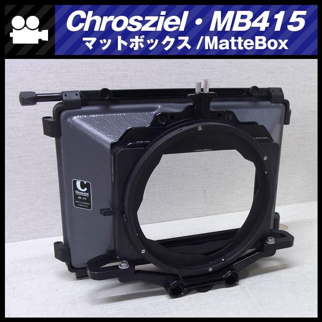 Chrosziel MatteBox MB-415・マットボックス : ミサオネットワーク