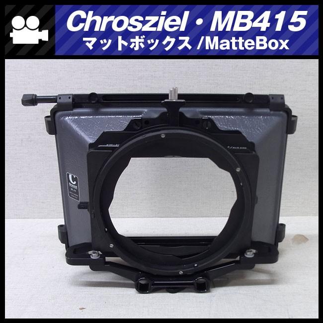 Chrosziel MatteBox MB-415・マットボックス : ミサオネットワーク