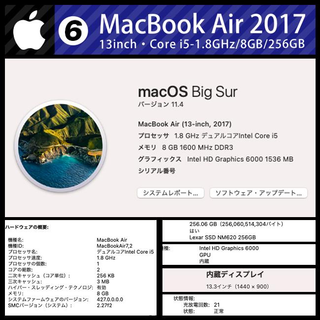 MacBook Air ☆MacBook (13-inch, 2017)・Core i5 1.8GHzデュアルコア