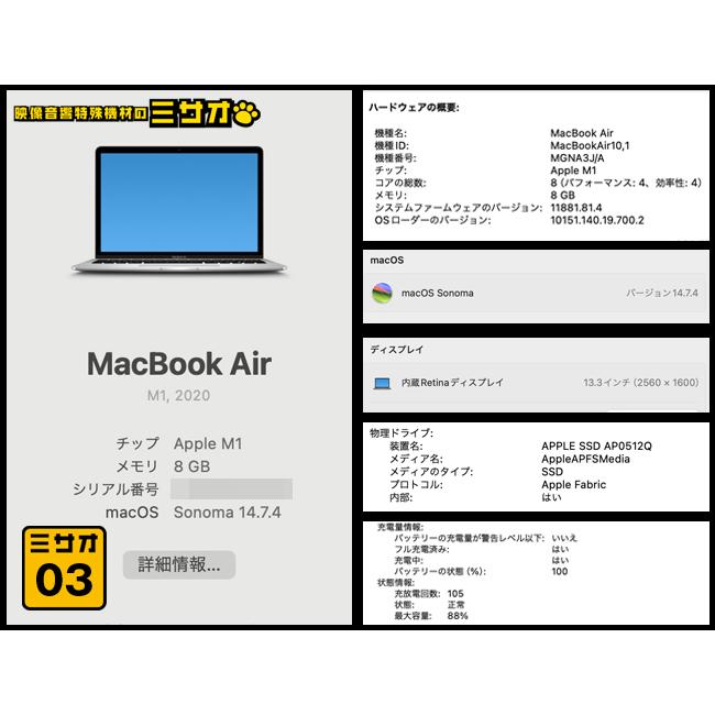 MacBook Air ☆MacBook Retina,13-inch,2020・Apple M1/メモリ 8GB/SSD