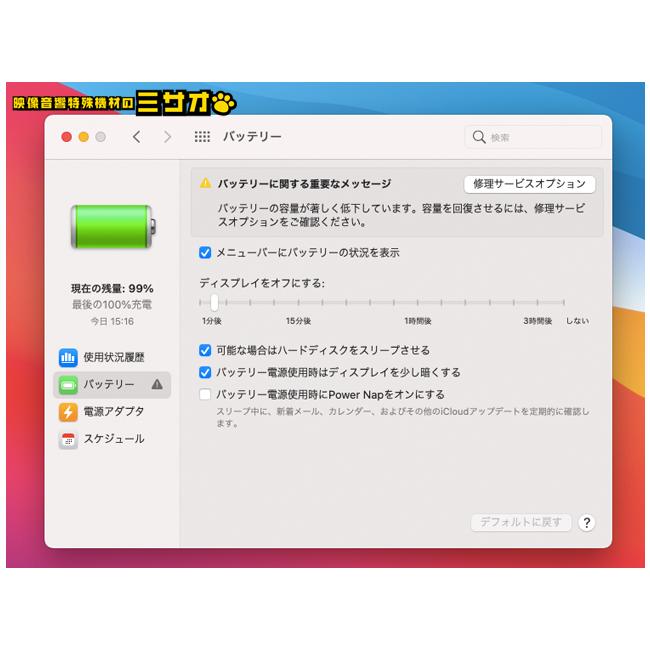 MacBook Air ☆MacBook Air・13-inch, Early 2015 - Core i5 1.6GHz