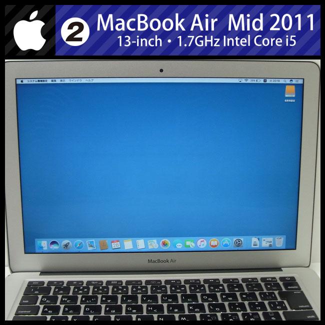MacBook Air ☆MacBook (13-inch, Mid 2011)・Core i5 1.7GHz(2Core