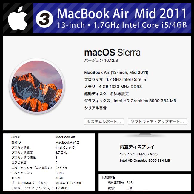 MacBook Air ☆MacBook (13-inch, Mid 2011)・Core i5 1.7GHz MacBook Air ☆MacBook (13-inch, Mid 2011)・Core i5 1.7GHz
