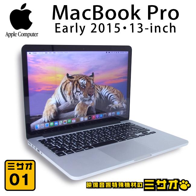 ☆MacBook Pro (Retina, 13-inch, Early 2015)・Core i5 2.7GHz 