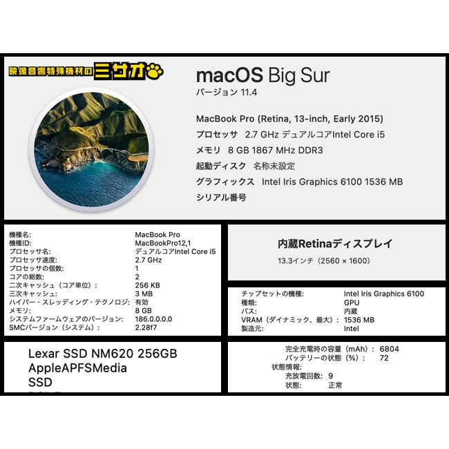 MacBook Pro ☆MacBook (Retina, 13-inch, Early 2015)・Core i5 MacBook Pro ☆MacBook (Retina, 13-inch, Early 2015)・Core i5