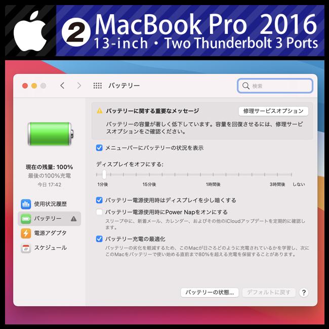 MacBook Pro ☆MacBook (13-inch・2016・Two Thunderbolt 3 ports
