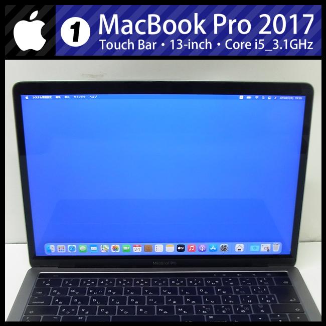 ☆MacBook Pro (13-inch・2017)・Touch Bar仕様☆ Core i5 3.1GHz