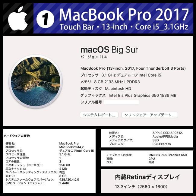 ☆MacBook Pro (13-inch・2017)・Touch Bar仕様☆ Core i5 3.1GHz
