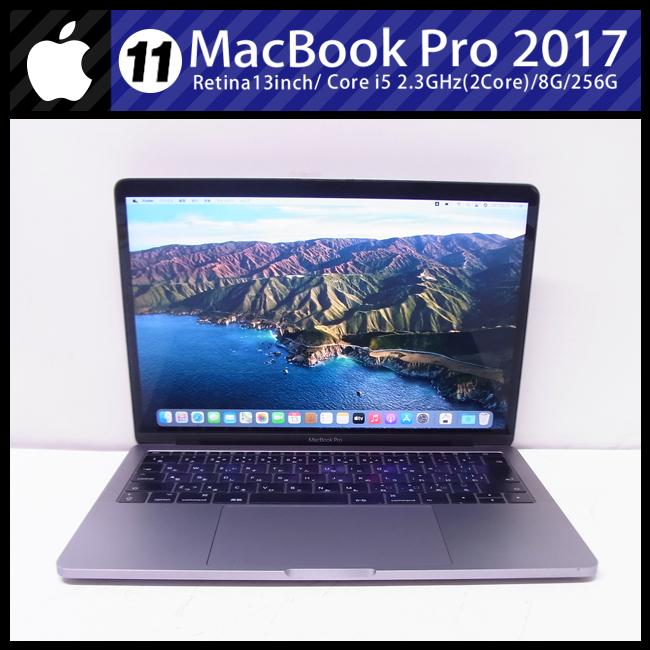 ☆MacBook Pro (13-inch・2017)・Core i5 2.3GHz/8GB/256GB