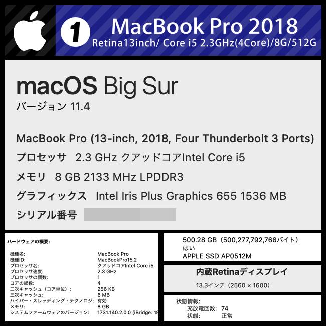 MacBook Pro ☆MacBook (Retina 13-inch, 2018)・Touch Bar・ Core i5 