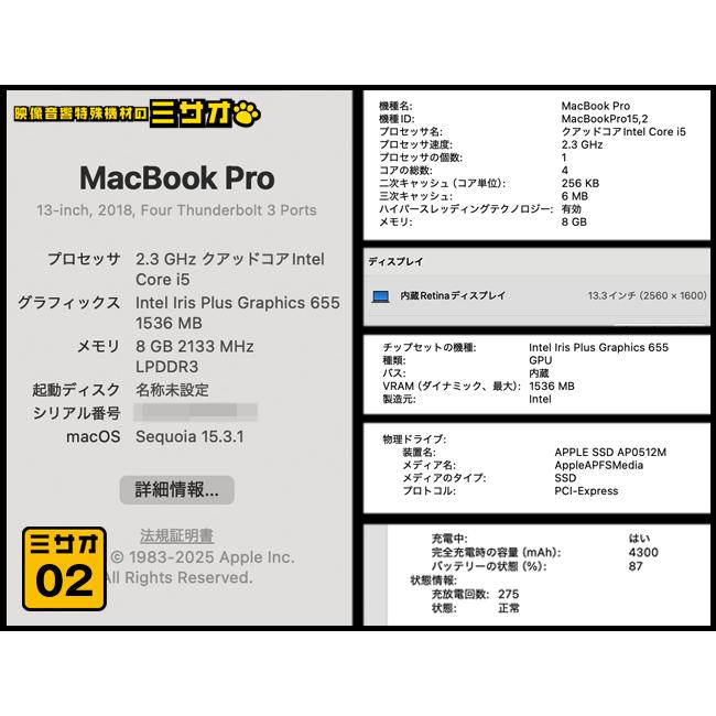 MacBook Pro ☆MacBook 13-inch,2018 Core i5_2.3GHz/メモリ 8GB MacBook Pro ☆MacBook 13-inch,2018 Core i5_2.3GHz/メモリ 8GB