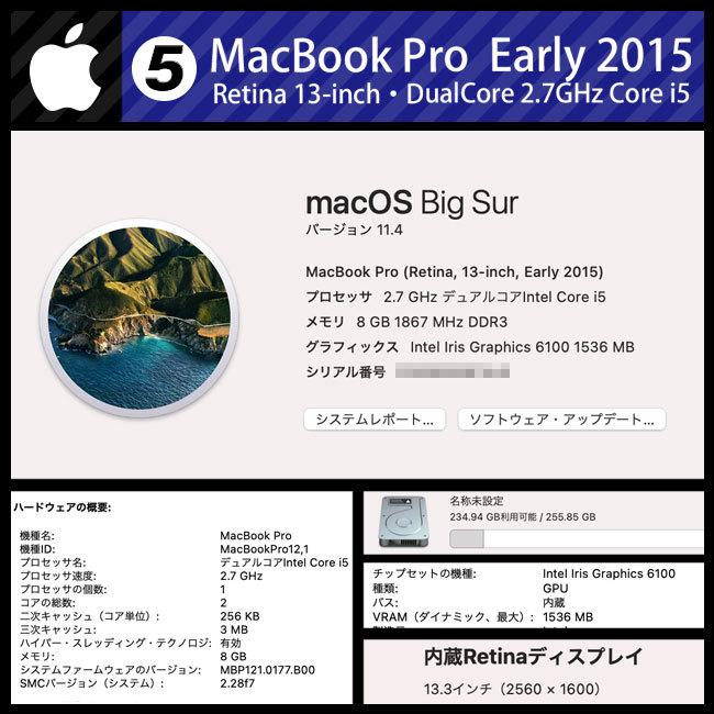 MacBook Pro ☆MacBook (Retina, 13-inch, Early 2015)・Core i5 2.7 