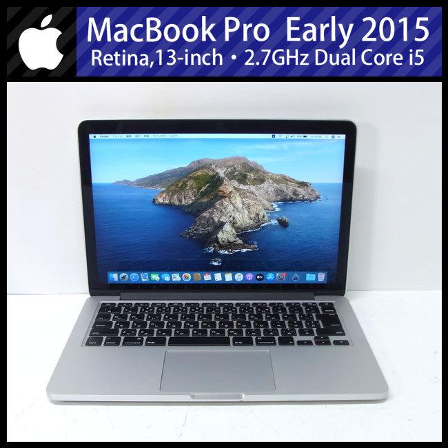 ☆MacBook Pro (Retina 13-inch Early 2015)・Core i5 2.7GHzデュアル