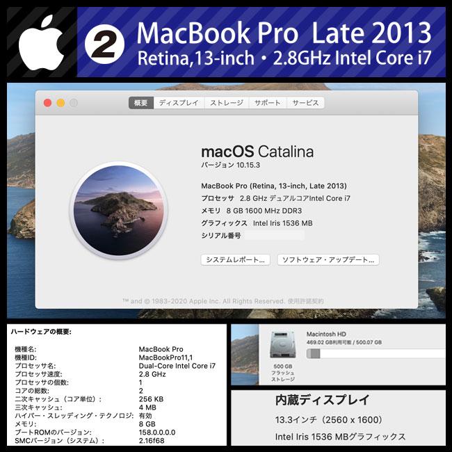 ★MacBook Pro (Retina, 13-inch, Late 2013)・Core i7 2.8GHzデュアルコア/8GB/SSD 500GB［02］｜misaonet｜07