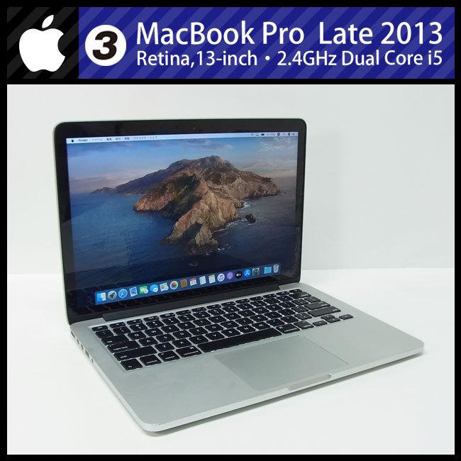 ☆MacBook Pro (Retina, 13-inch, Late 2013)・Core i5 2.4GHzデュアル