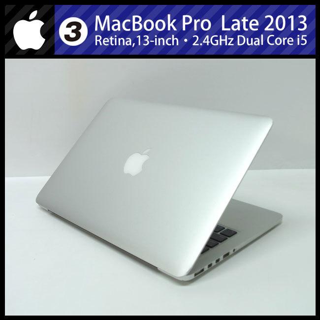 ☆MacBook Pro (Retina, 13-inch, Late 2013)・Core i5 2.4GHzデュアル