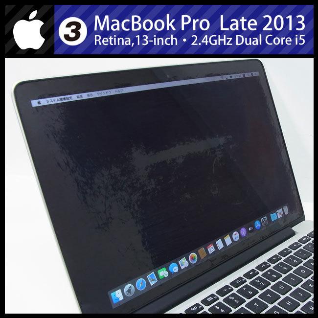 ★MacBook Pro (Retina, 13-inch, Late 2013)・Core i5 2.4GHzデュアルコア/16GB/SSD  256GB/Mac OS 10.15 Catalina［03］