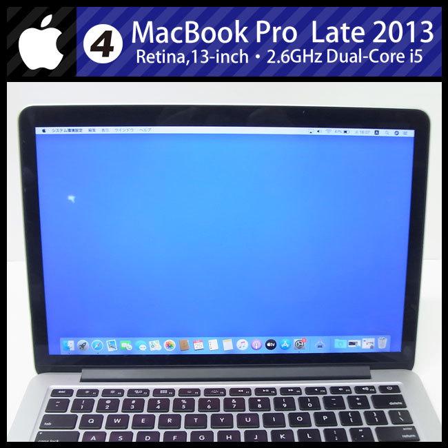 ☆MacBook Pro (Retina, 13-inch, Late 2013)・Core i5 2.6GHzデュアル