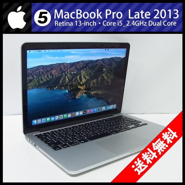 MacBookPro 15インチ 8G SSD256GB late 2013-