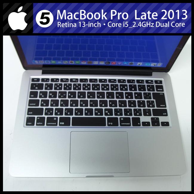 MacBook Pro ☆MacBook (Retina, 13-inch, Late 2013)・Core i5 2.4GHz