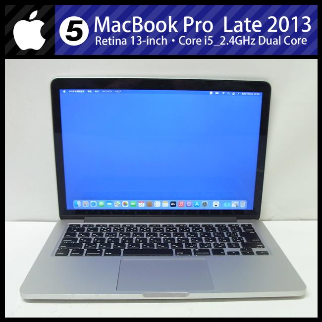 MacBook Pro ☆MacBook (Retina, 13-inch, Late 2013)・Core i5 2.4GHz