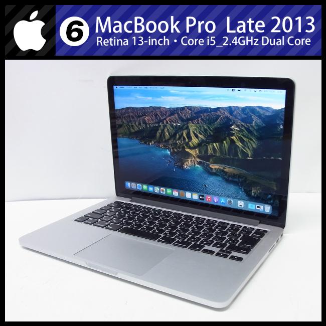 ☆MacBook Pro (Retina, 13-inch, Late 2013)・Core i5 2.4GHzデュアル 