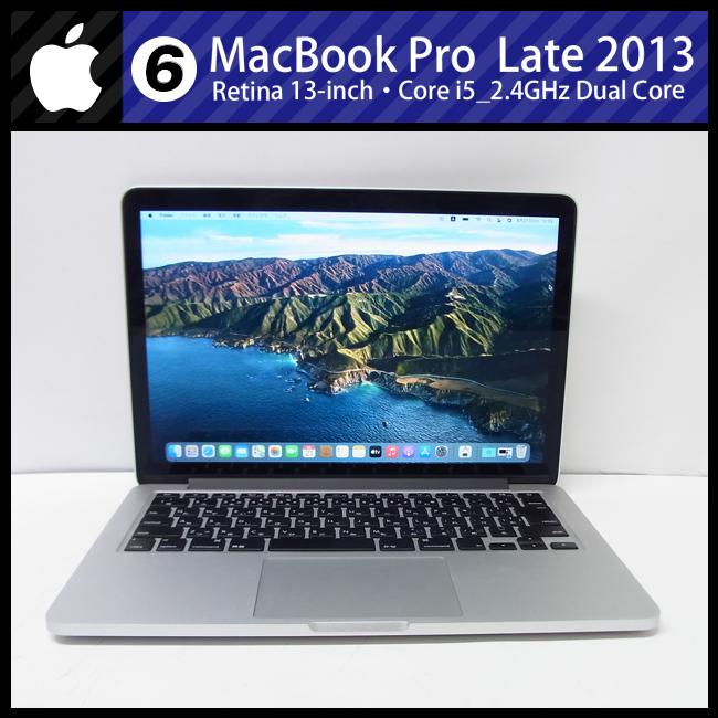 ★MacBook Pro (Retina, 13-inch, Late 2013)・Core i5 2.4GHzデュアルコア/8GB/SSD 256GB/macOS Big Sur［06］｜misaonet｜03