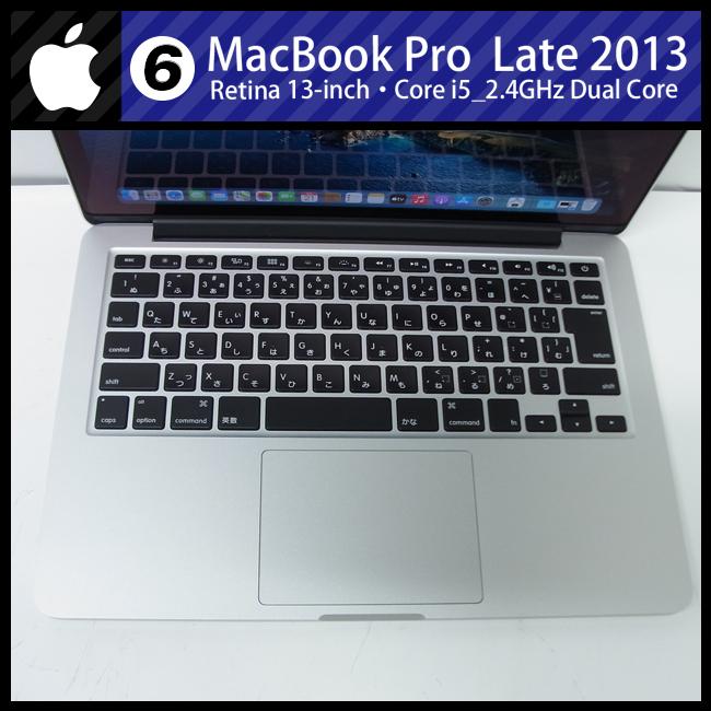 ★MacBook Pro (Retina, 13-inch, Late 2013)・Core i5 2.4GHzデュアルコア/8GB/SSD 256GB/macOS Big Sur［06］｜misaonet｜05
