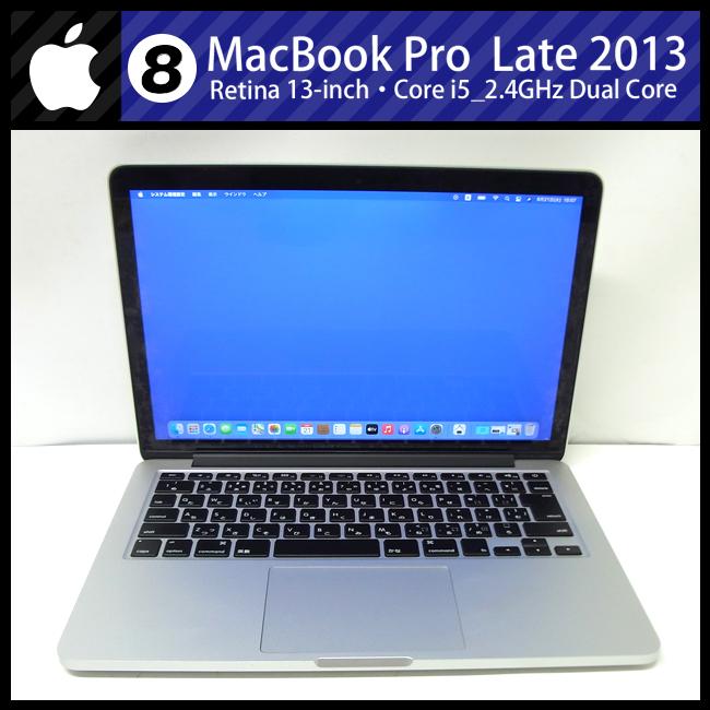 MacBook Pro ☆MacBook (Retina, 13-inch, Late 2013)・Core i5