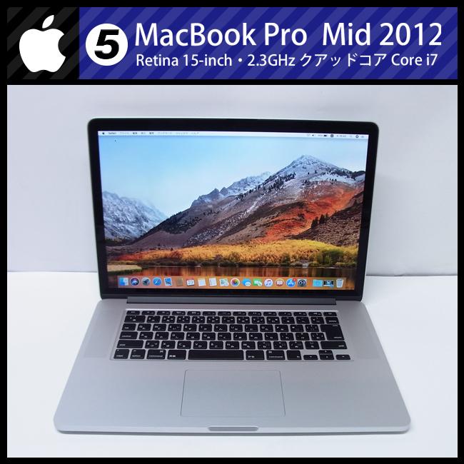 ☆MacBook Pro (Retina, 15-inch, Mid 2012)・Core i7 2.4GHz