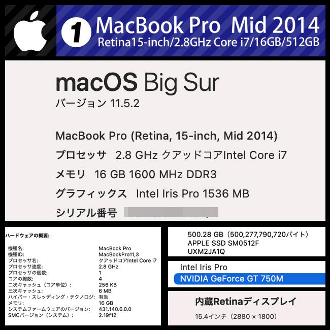 MacBook Pro ☆MacBook (Retina, 15-inch, Mid 2014)・Core i7 2.8GHz 