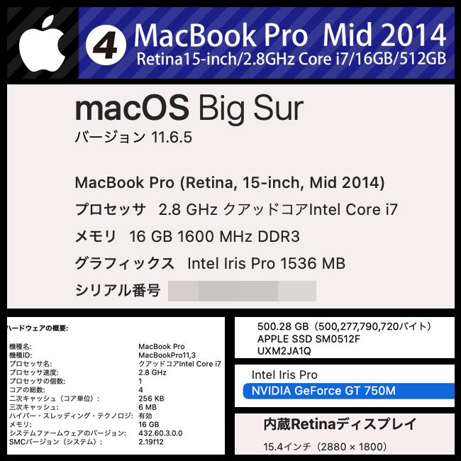 MacBook Pro 13 Retina Mi 2014 - Intel i5 2,8 Ghz - 8 Go RAM Reconditionné | Occasion
