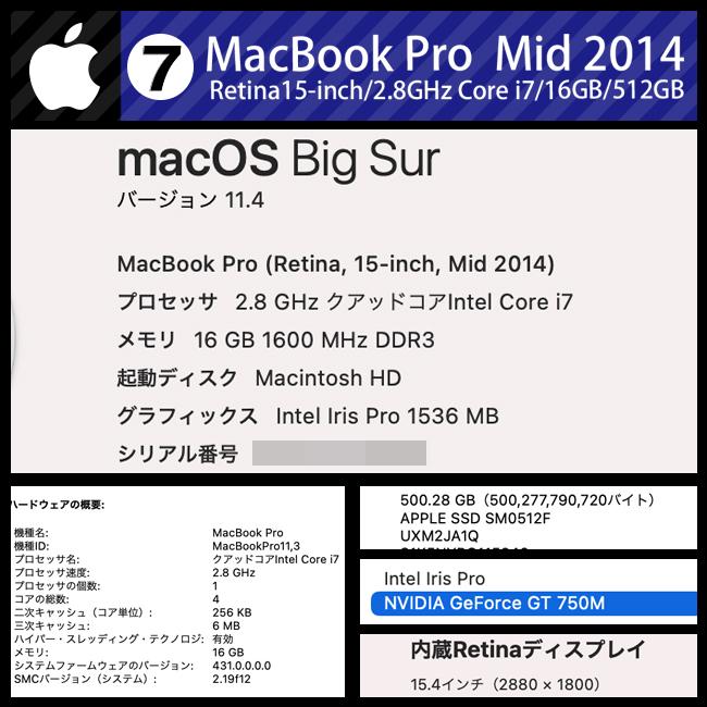 MacBook Pro ☆MacBook (Retina, 15-inch, Mid 2014)・Core i7