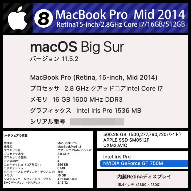 MacBook Pro ☆MacBook (Retina, 15-inch, Mid 2014)・Core i7 MacBook Pro ☆MacBook (Retina, 15-inch, Mid 2014)・Core i7