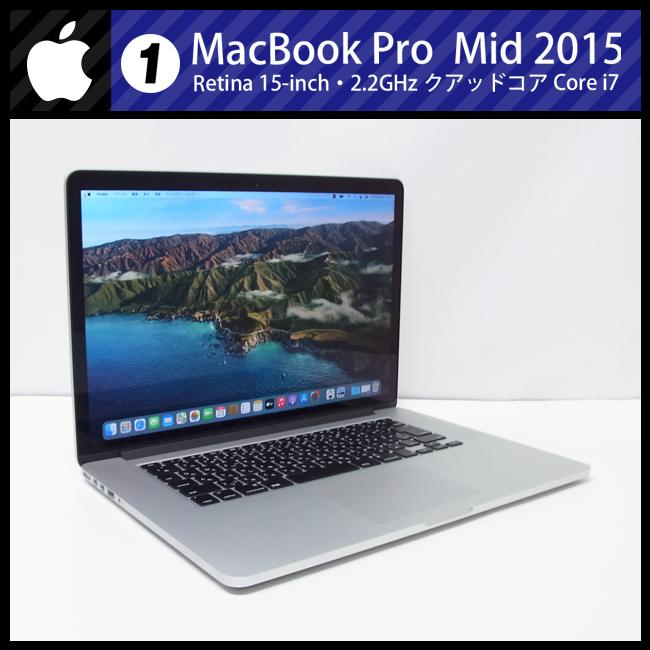 ☆MacBook Pro (Retina, 15-inch, Mid 2015)・ Core i7 2.2GHz