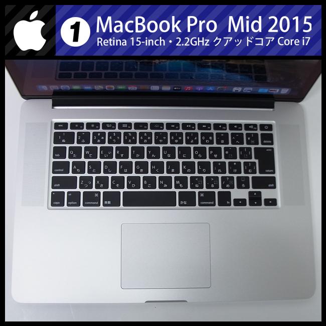 MacBook Pro ☆MacBook (Retina, 15-inch, Mid 2015)・ Core i7