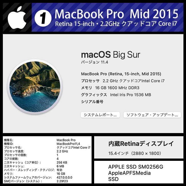 MacBook Pro ☆MacBook (Retina, 15-inch, Mid 2015)・ Core i7 2.2GHz
