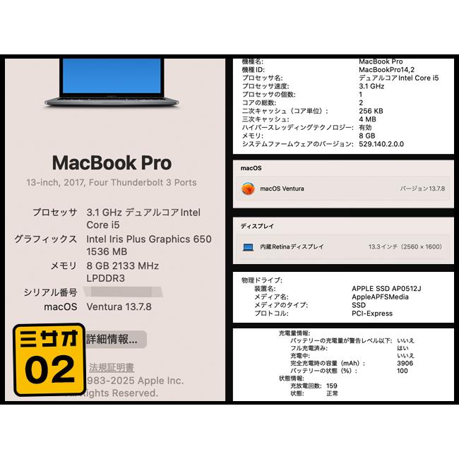 MacBook Pro ☆MacBook (13-inch・2017・Two Thunderbolt 3 ports x 4