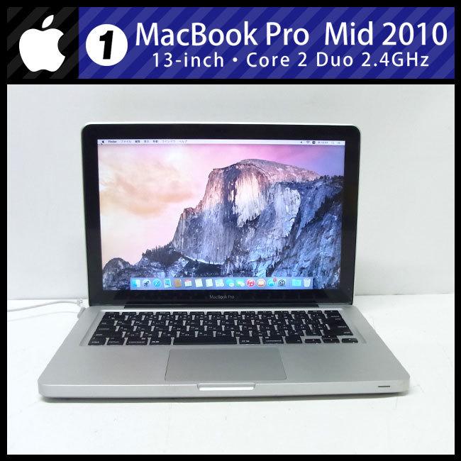 ☆MacBook Pro (13-inch, Mid 2010)・Core 2 Duo 2.4GHz/4GB/250GB・OS