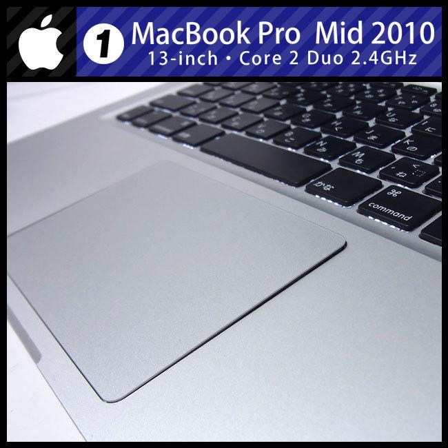 MacBook Pro ☆MacBook (13-inch, Mid 2010)・Core 2 Duo 2.4GHz