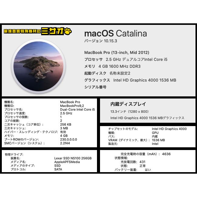MacBook Pro 2012(Intel Core i5) メモリ4G s-l1200.jpg